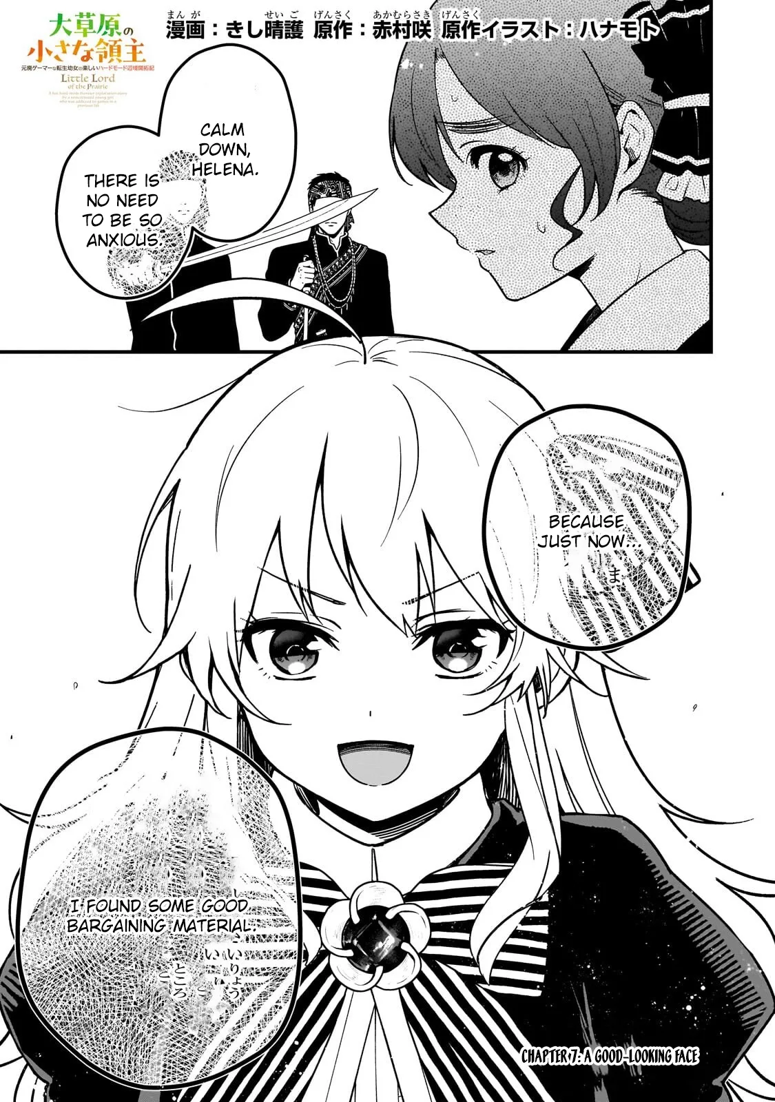 Little Lord of the Great Plains: A Reincarnated Gamer Girl’s Frontier Adventure Chapter 7 page 1
