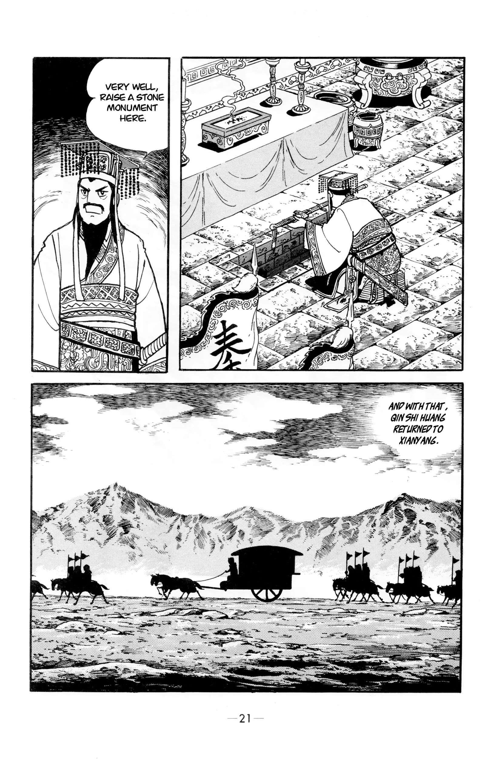Liu Bang & Xiang Yu Chapter 1 page 17