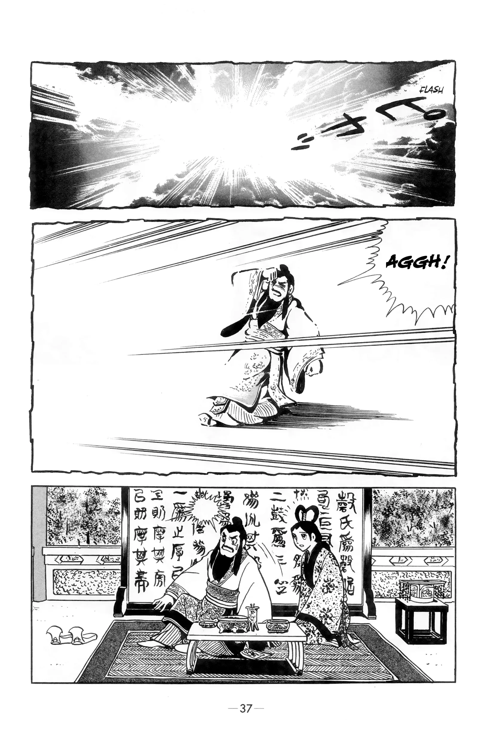 Liu Bang & Xiang Yu Chapter 1 page 33
