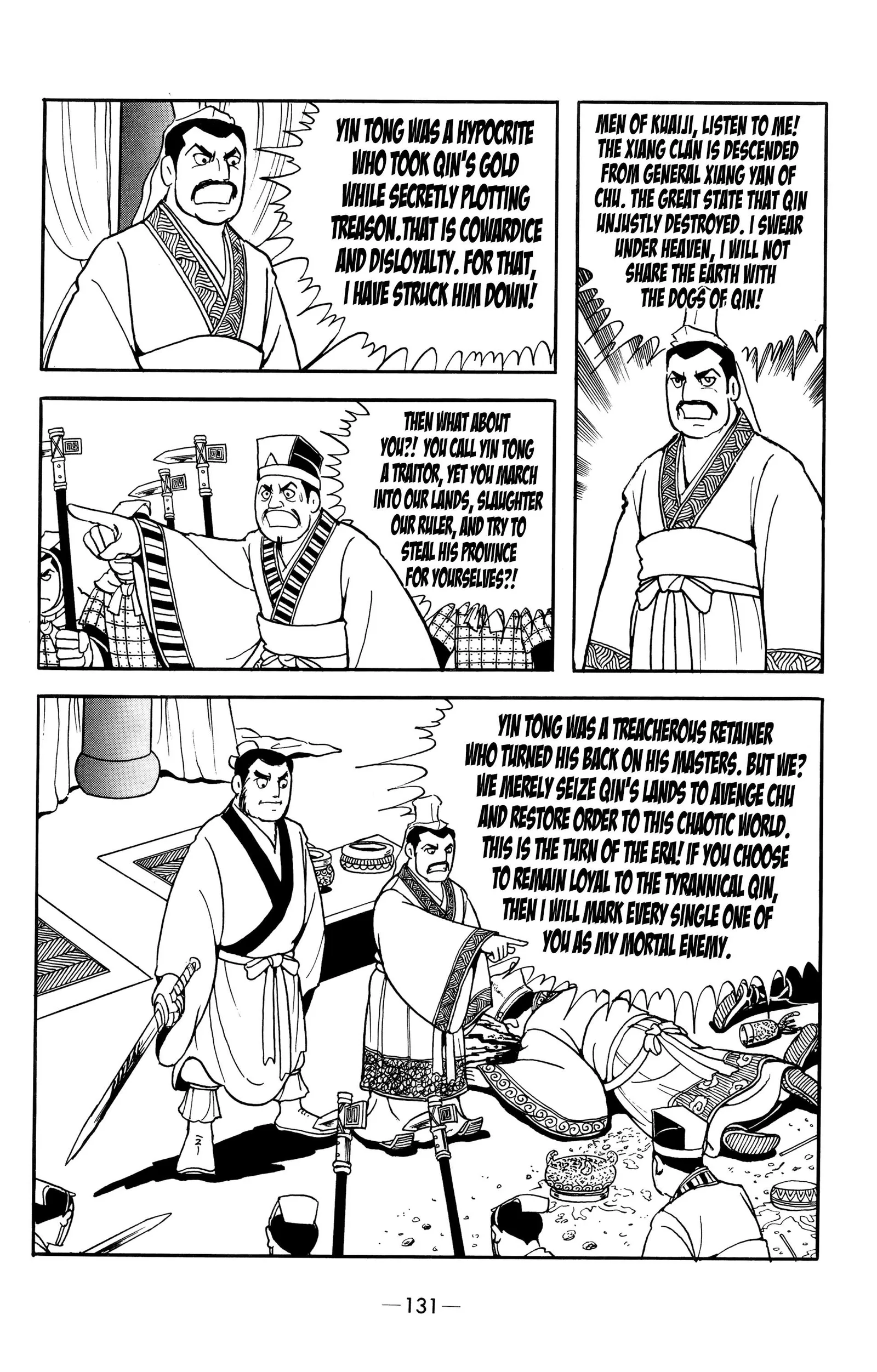 Liu Bang & Xiang Yu Chapter 17 page 17