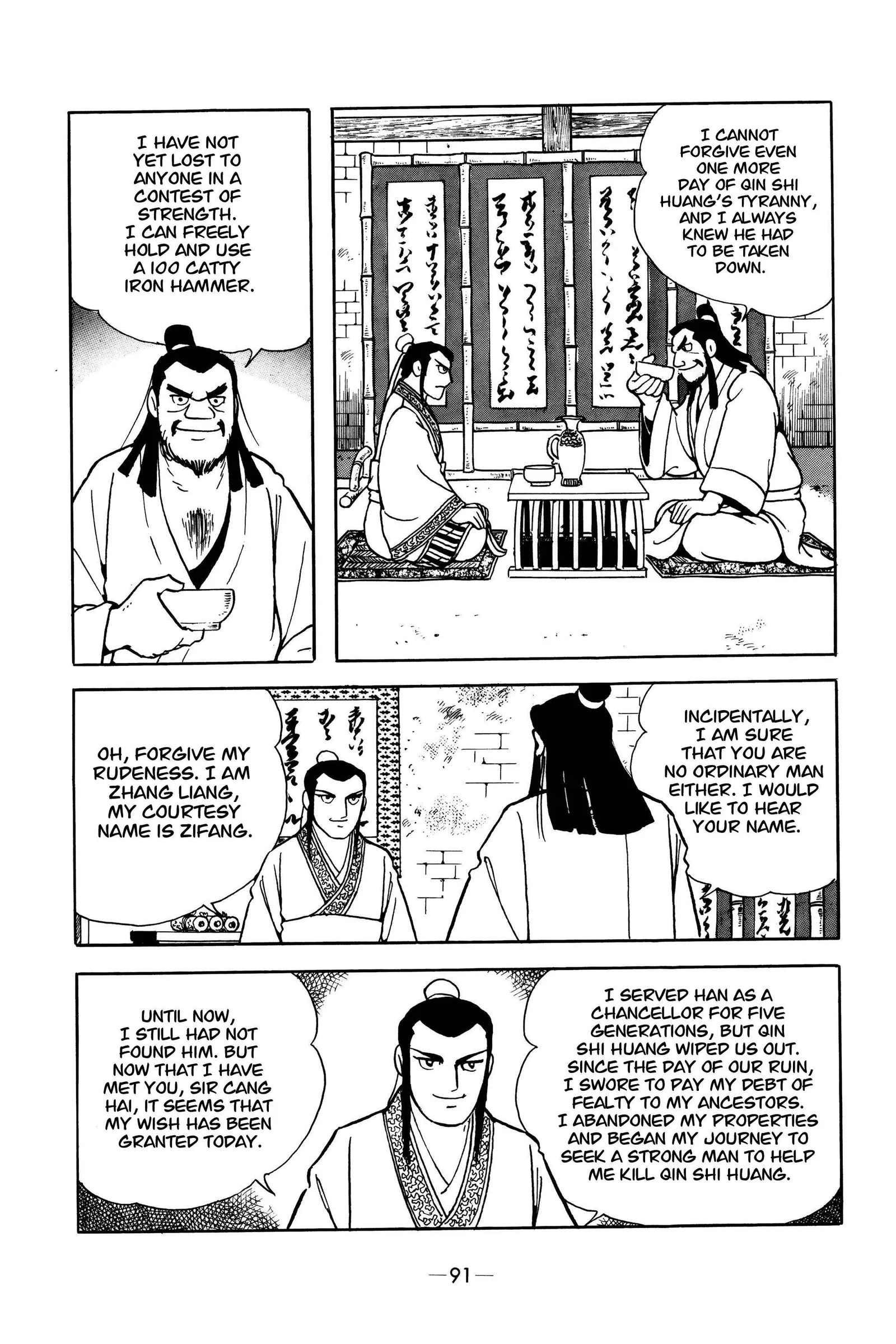 Liu Bang & Xiang Yu Chapter 4 page 16