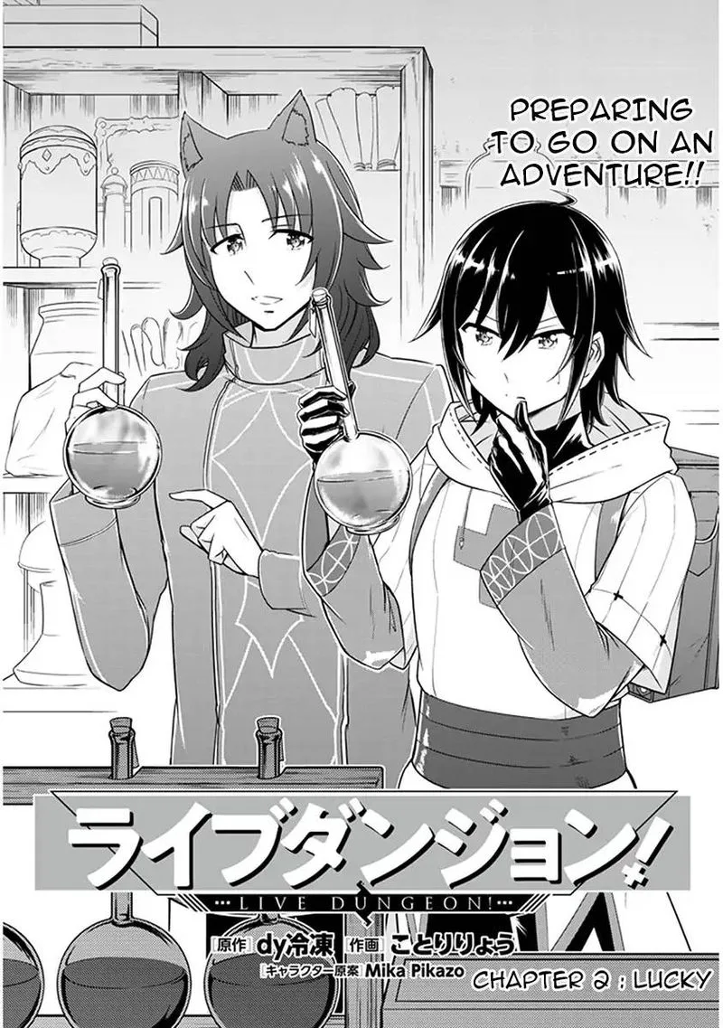 Live Dungeon! Chapter 2 page 3