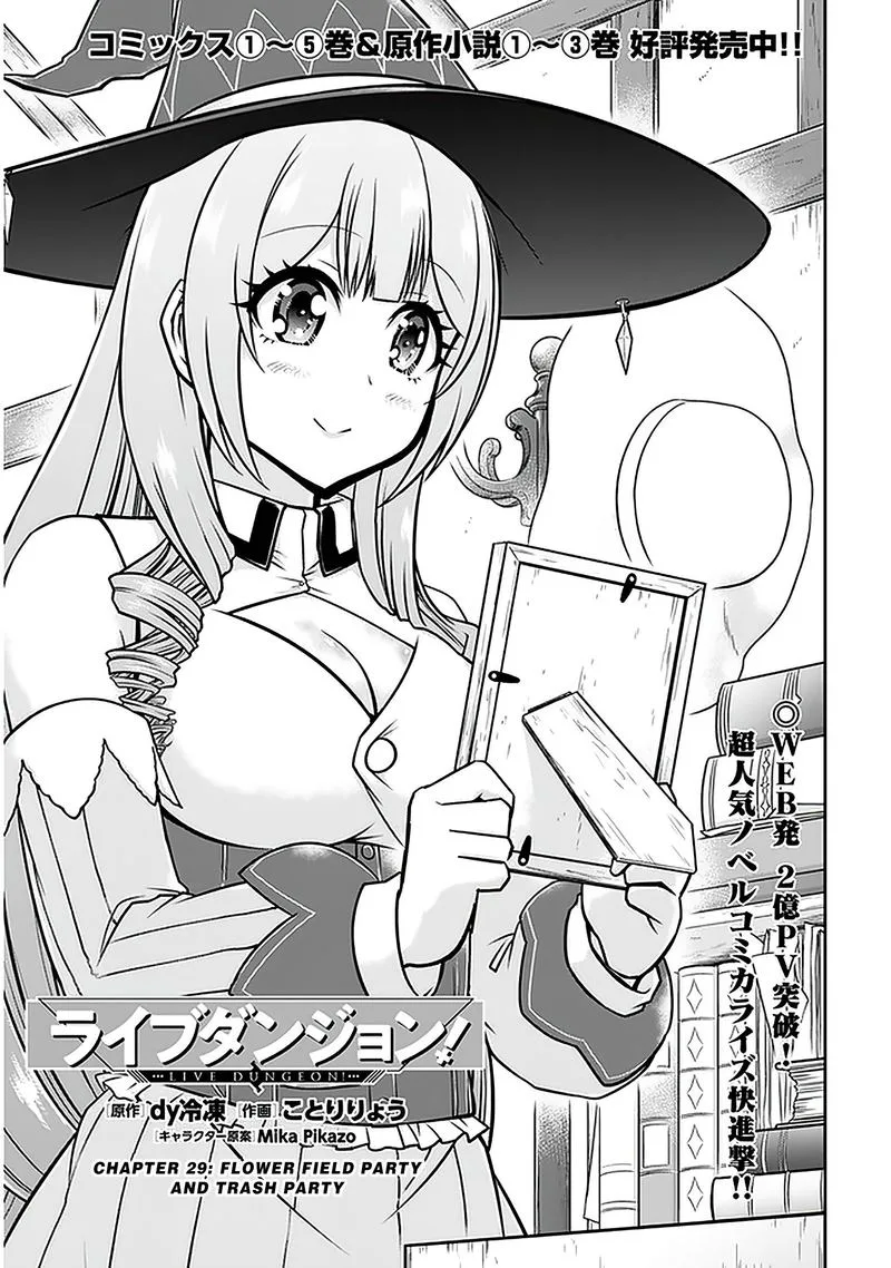 Live Dungeon! Chapter 29 page 1