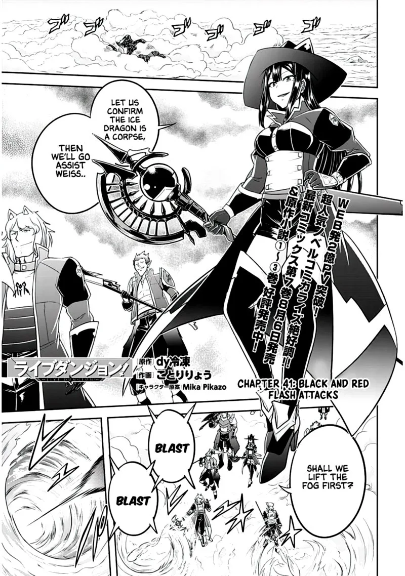 Live Dungeon! Chapter 41 page 1