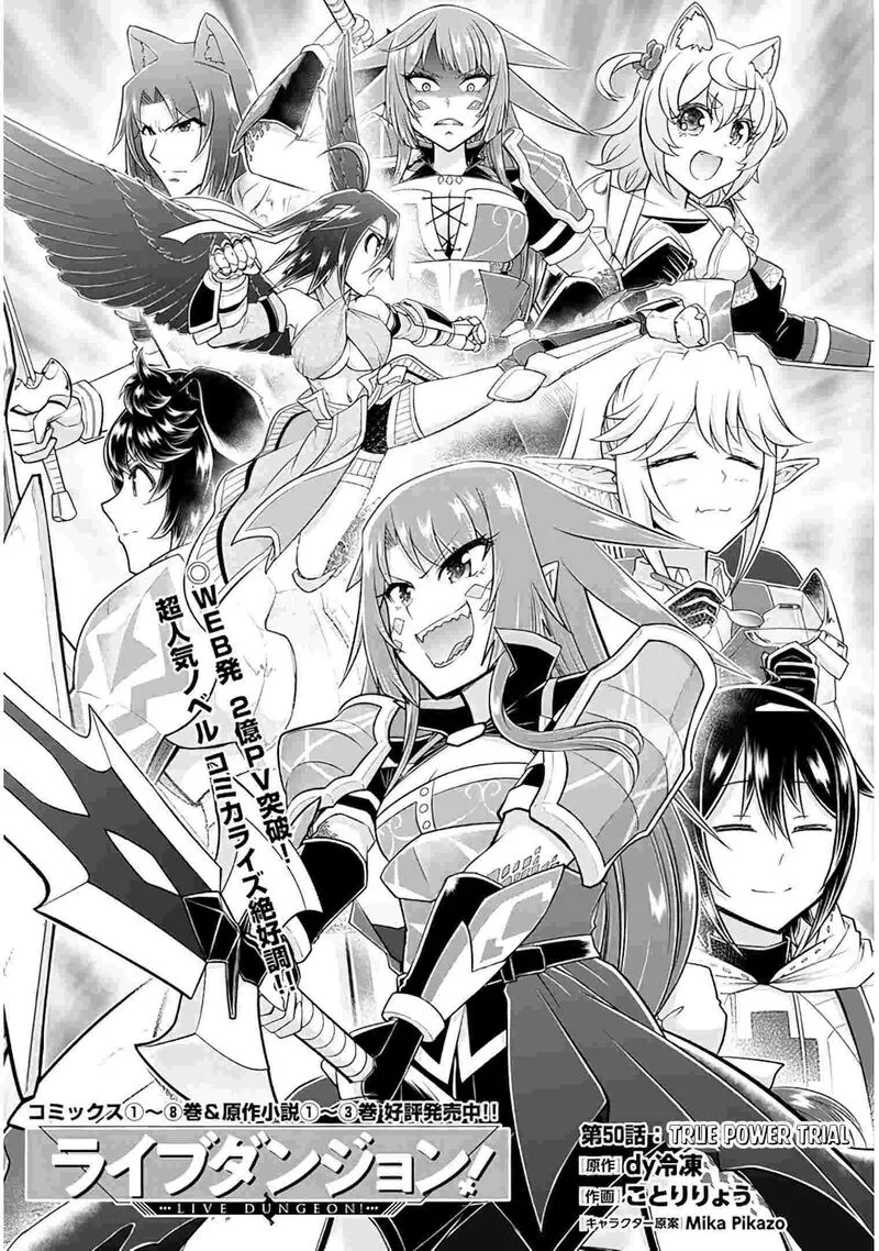 Live Dungeon! Chapter 50 page 1