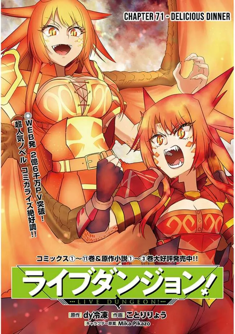 Live Dungeon! Chapter 71 page 2
