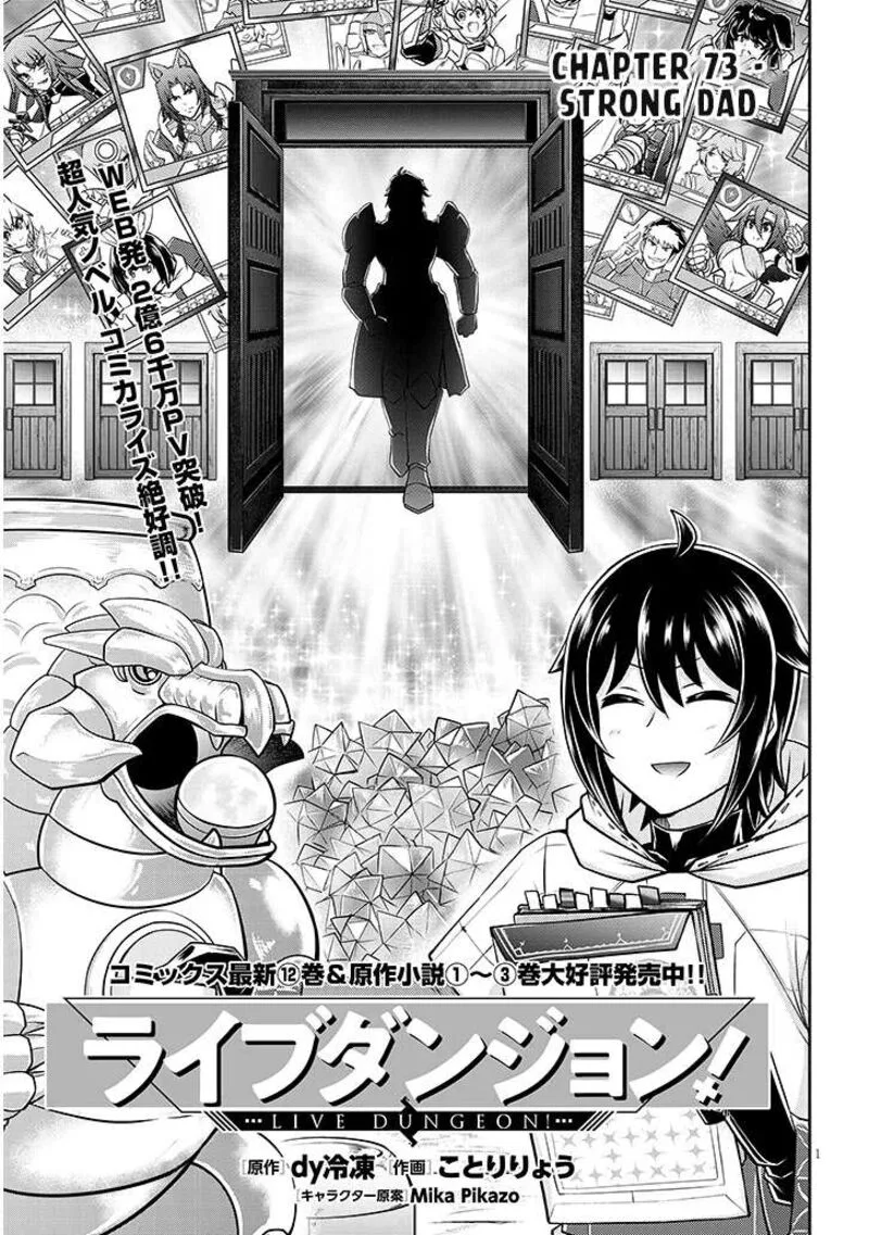 Live Dungeon! Chapter 73 page 2