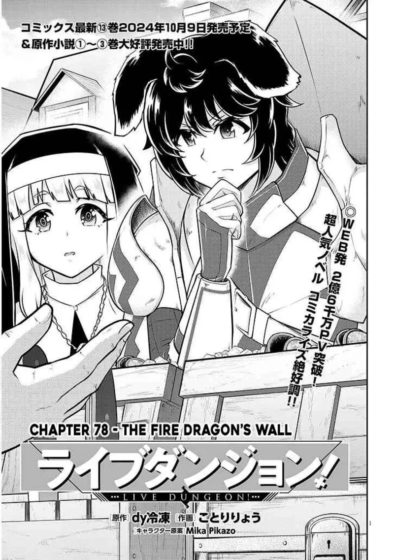 Live Dungeon! Chapter 78 page 2