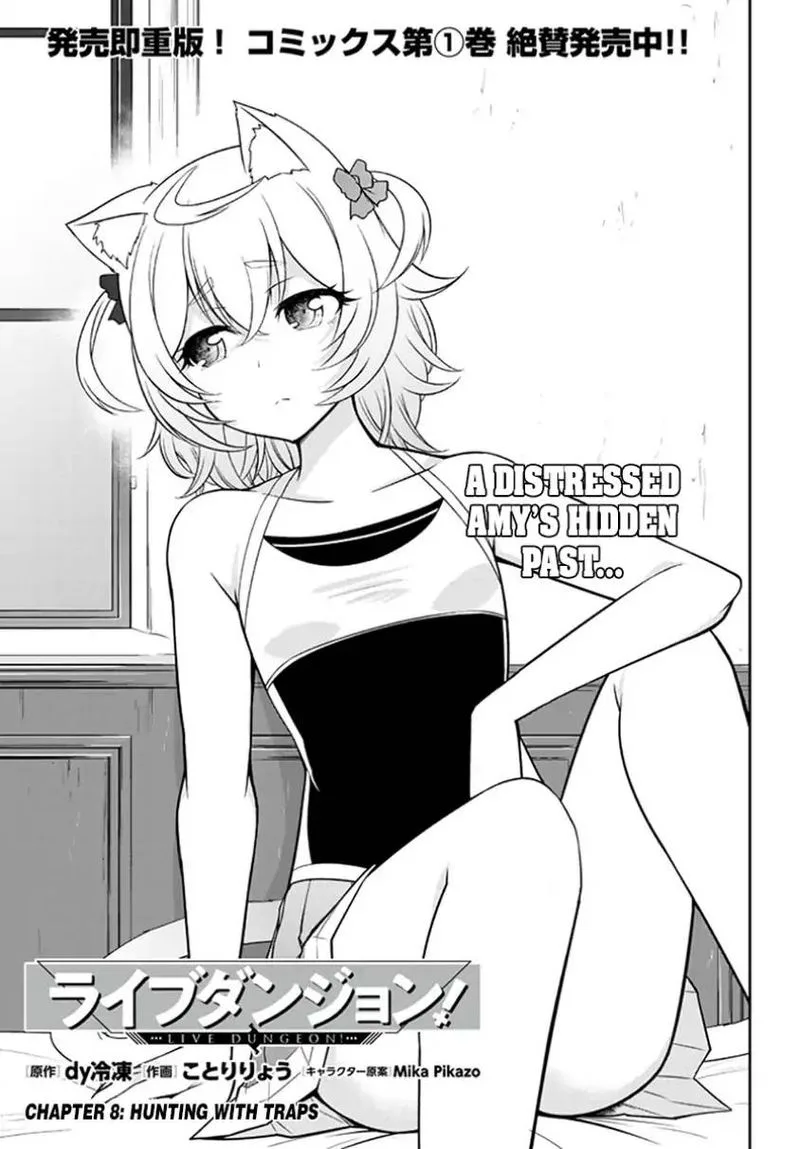 Live Dungeon! Chapter 8 page 3