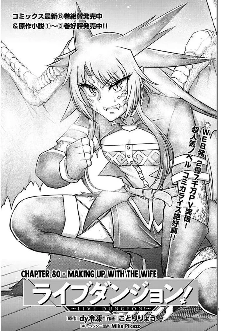 Live Dungeon! Chapter 80 page 2