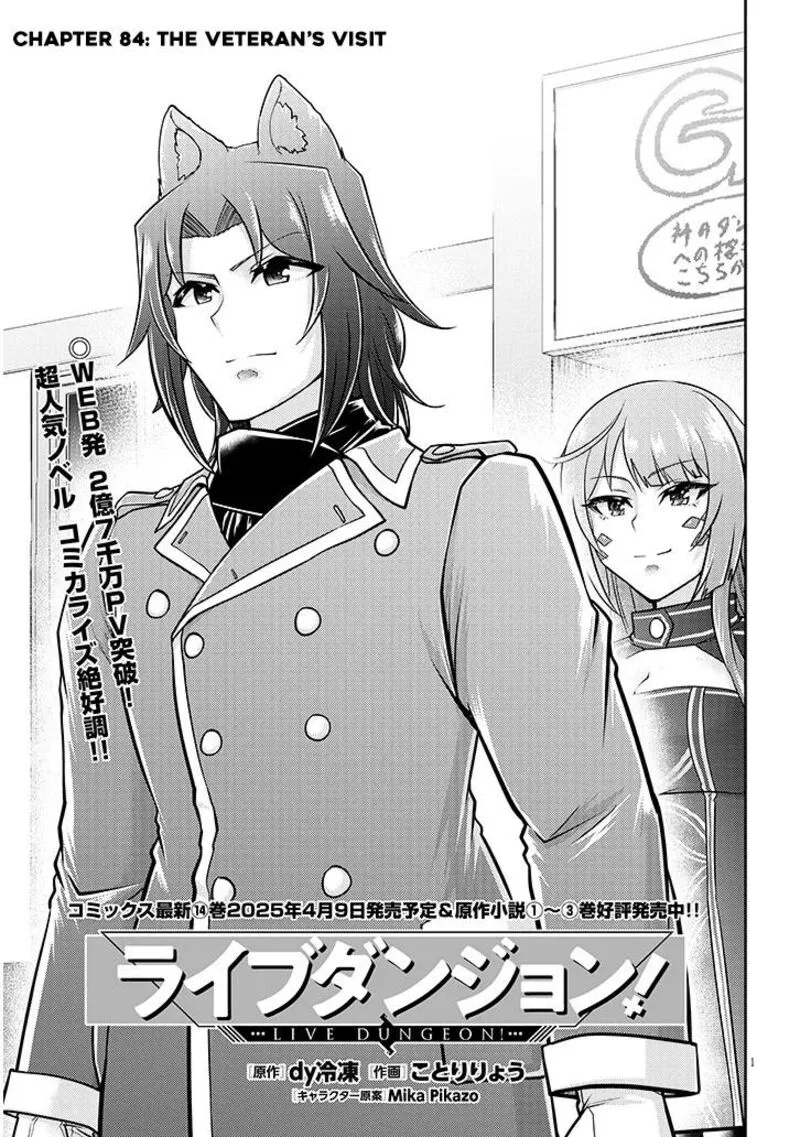 Live Dungeon! Chapter 84 page 2