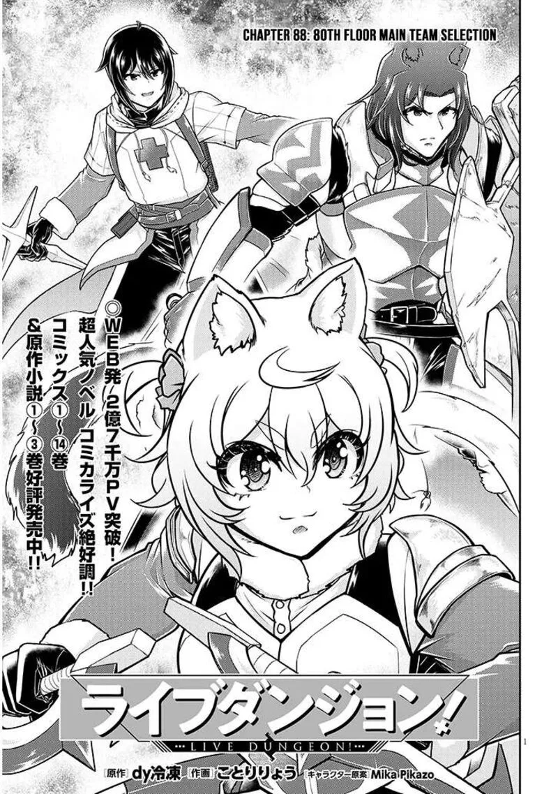 Live Dungeon! Chapter 88 page 2