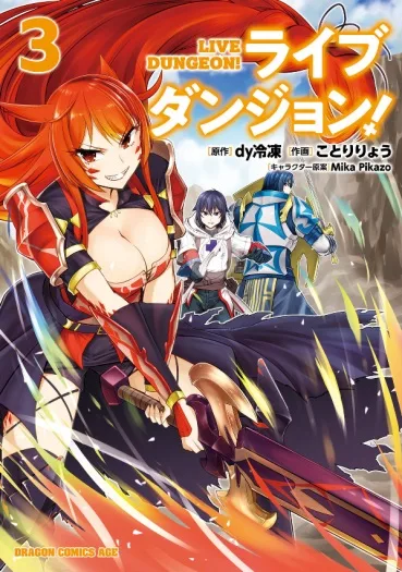 Live Dungeon! cover