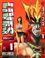 Lives cover