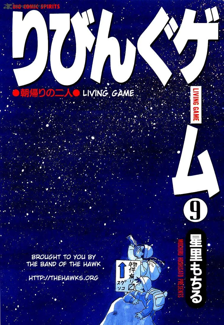 Living Game Chapter 9 page 2