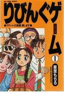 Living Game cover