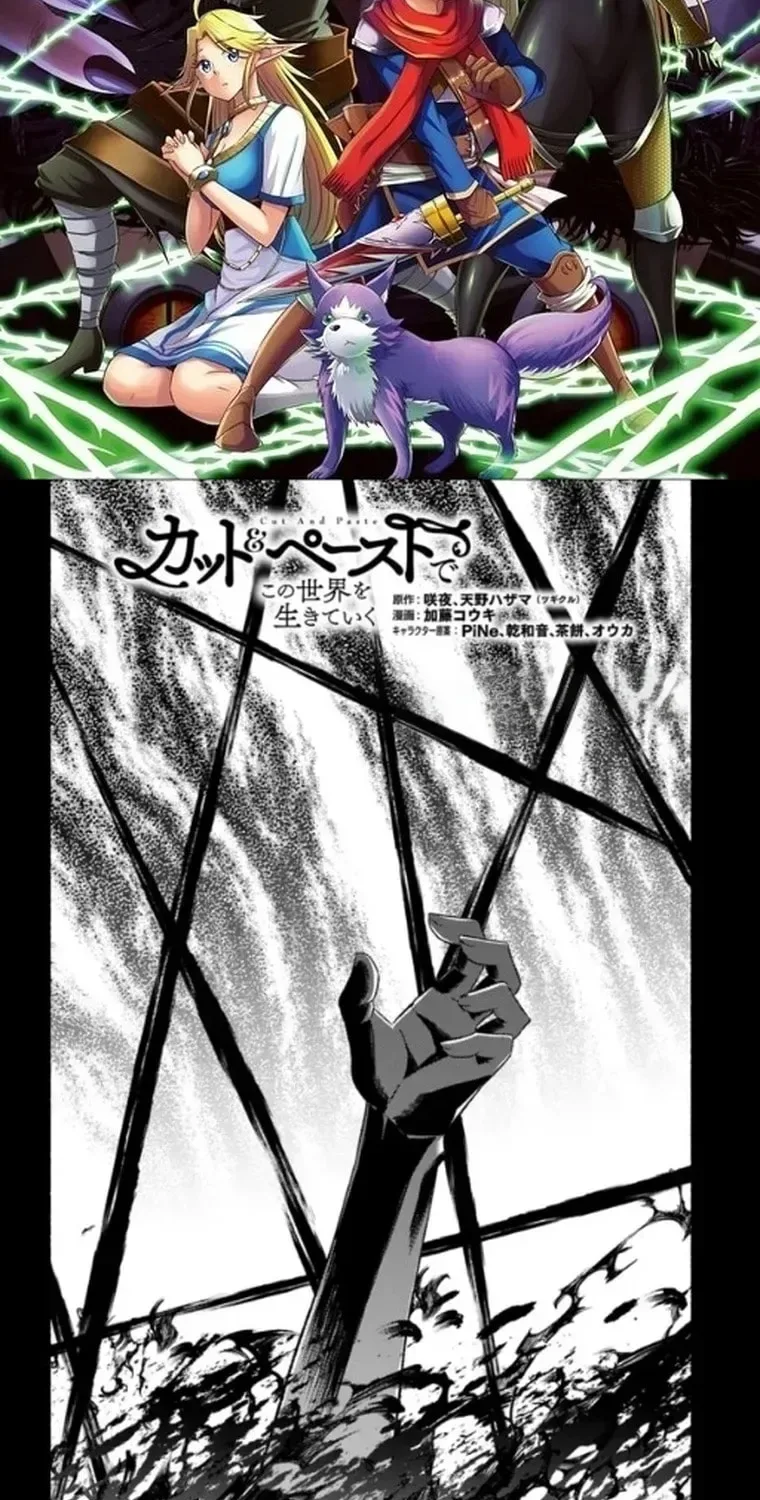 Living In This World With Cut & Paste Chapter 100 page 3