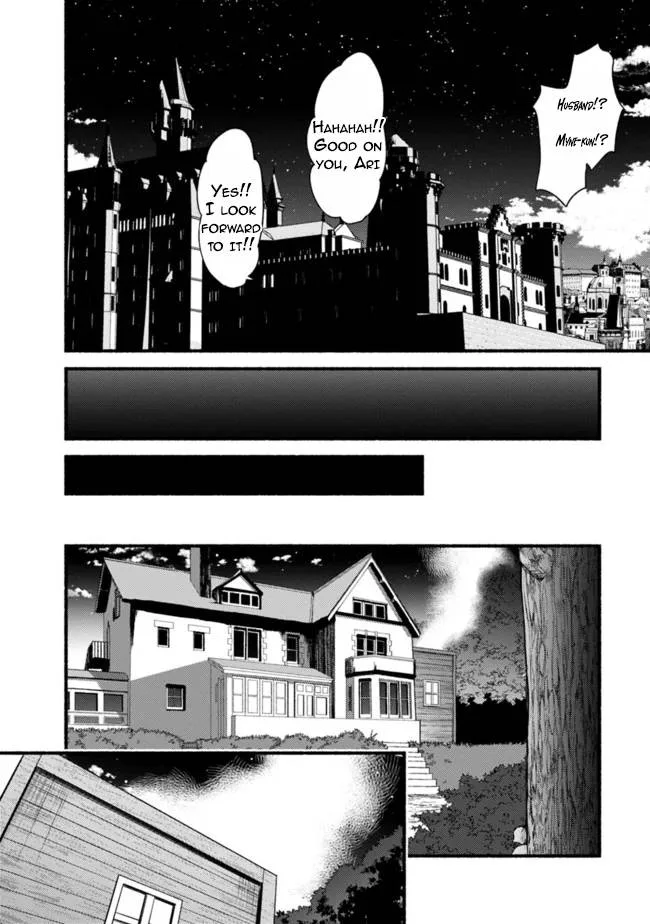 Living In This World With Cut & Paste Chapter 35 page 17