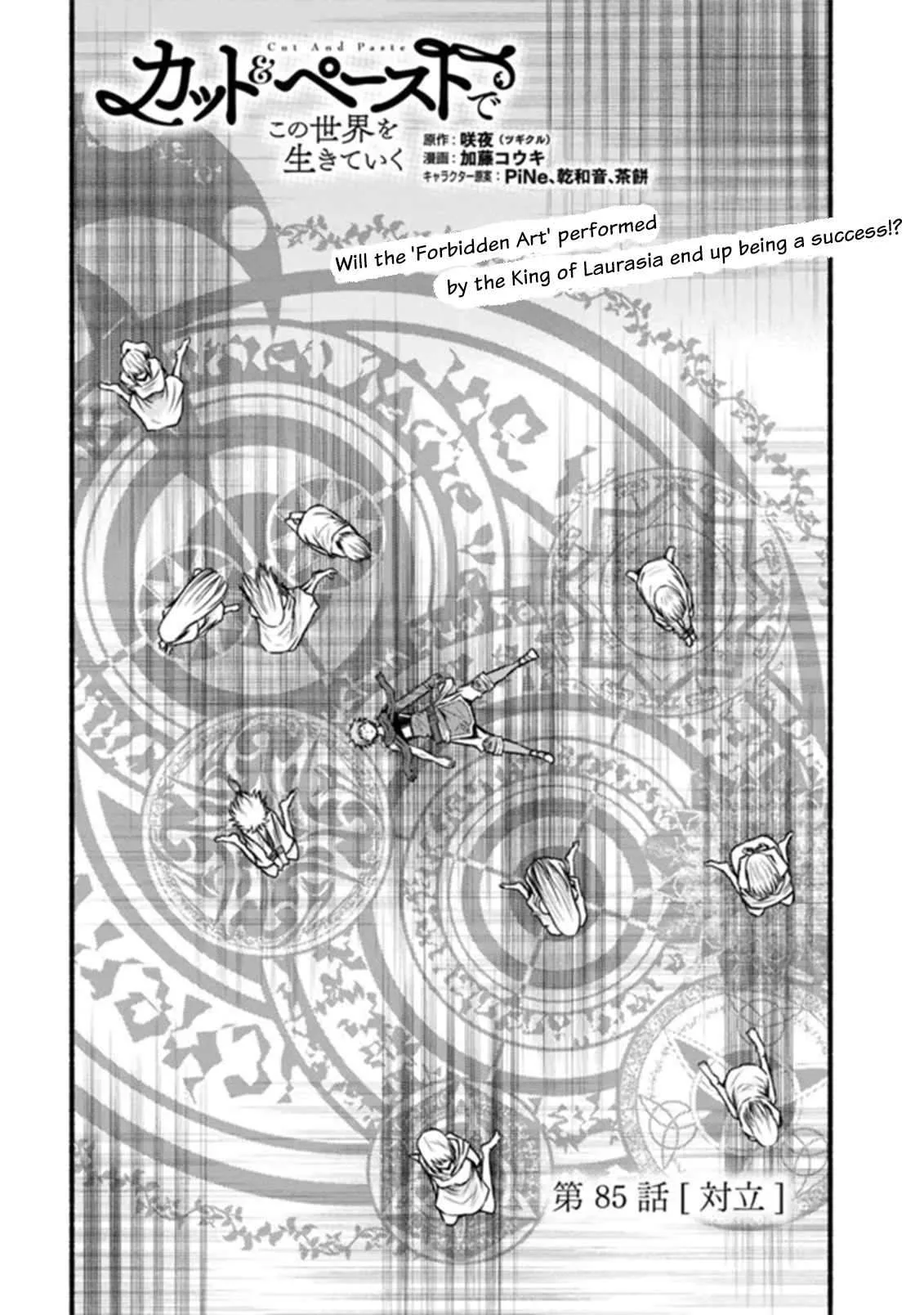 Living In This World With Cut & Paste Chapter 85 page 2