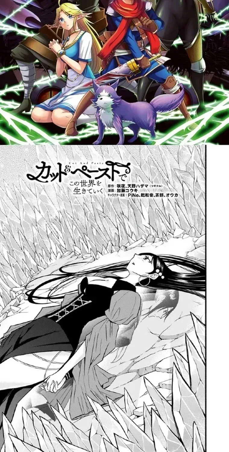 Living In This World With Cut & Paste Chapter 93 page 3