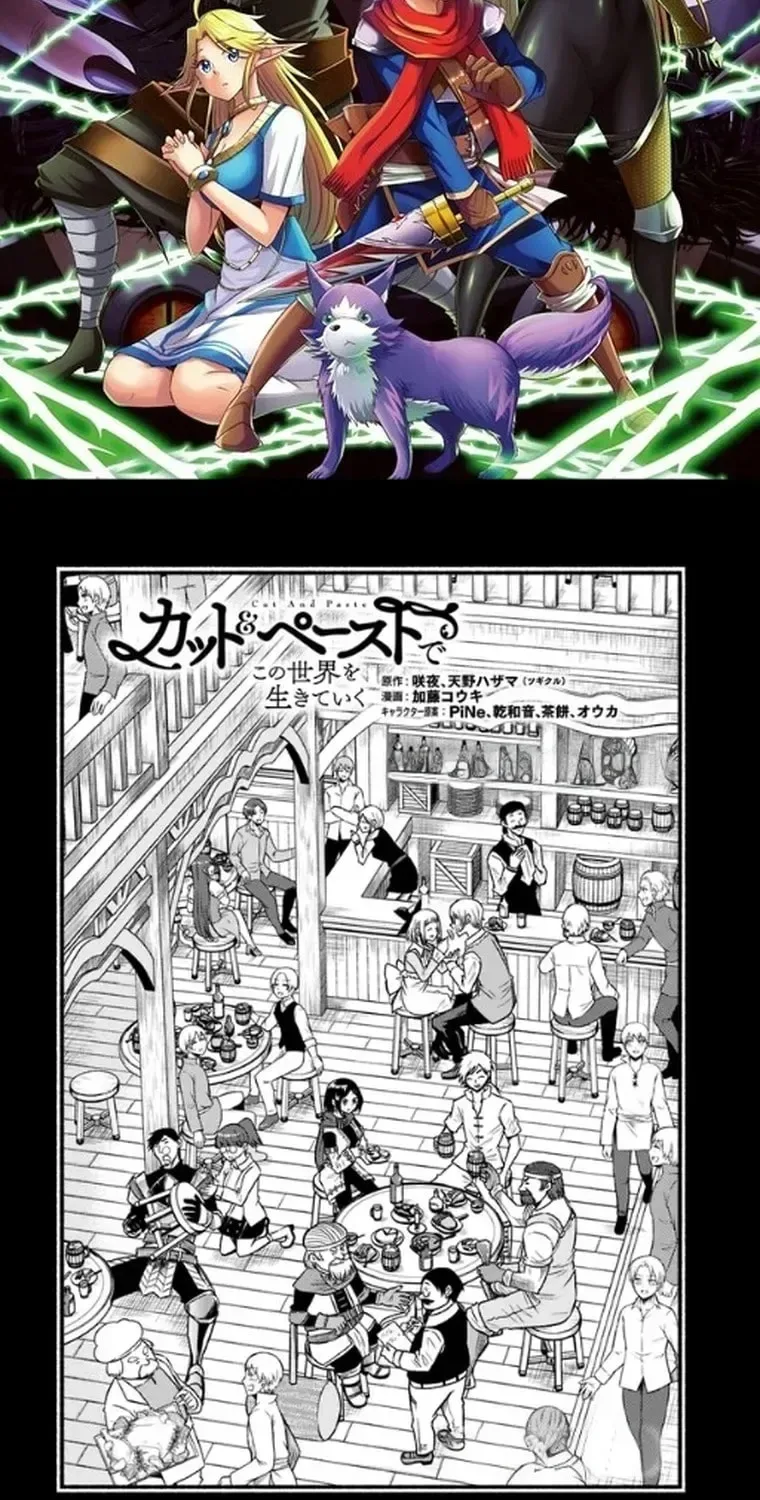 Living In This World With Cut & Paste Chapter 94 page 3