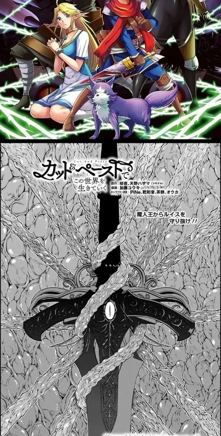 Living In This World With Cut & Paste Chapter 95.1 page 3