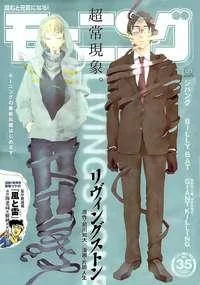Livingstone cover