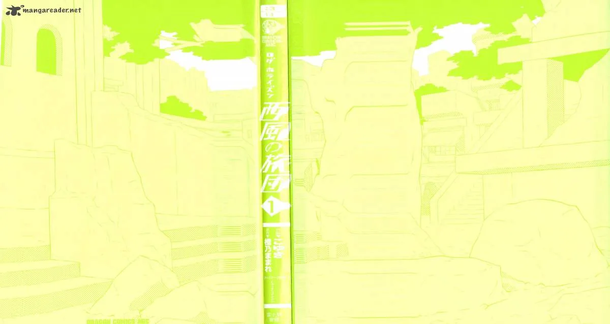 Log Horizon - Nishikaze no Ryodan Chapter 1 page 2