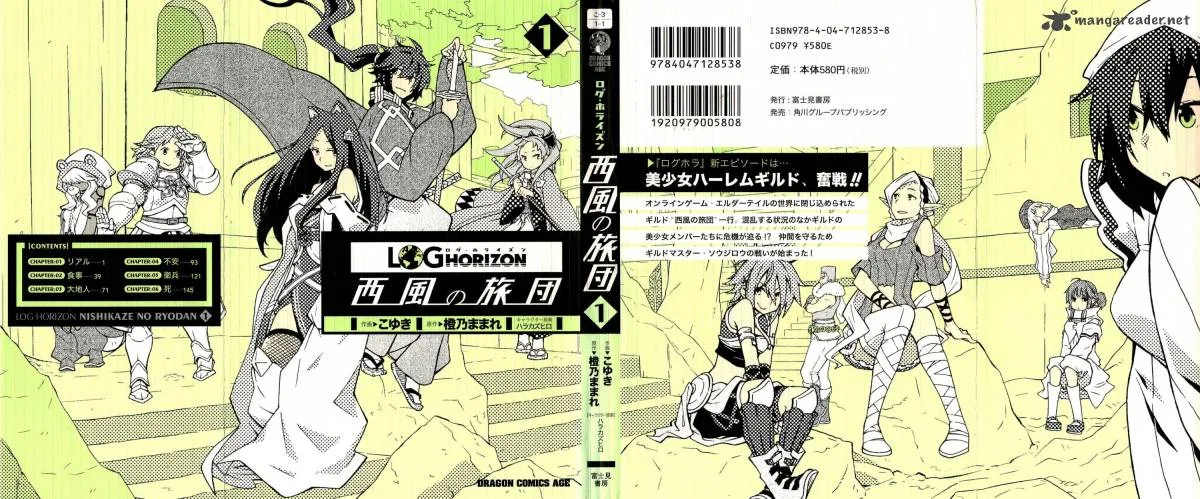 Log Horizon - Nishikaze no Ryodan Chapter 1 page 1