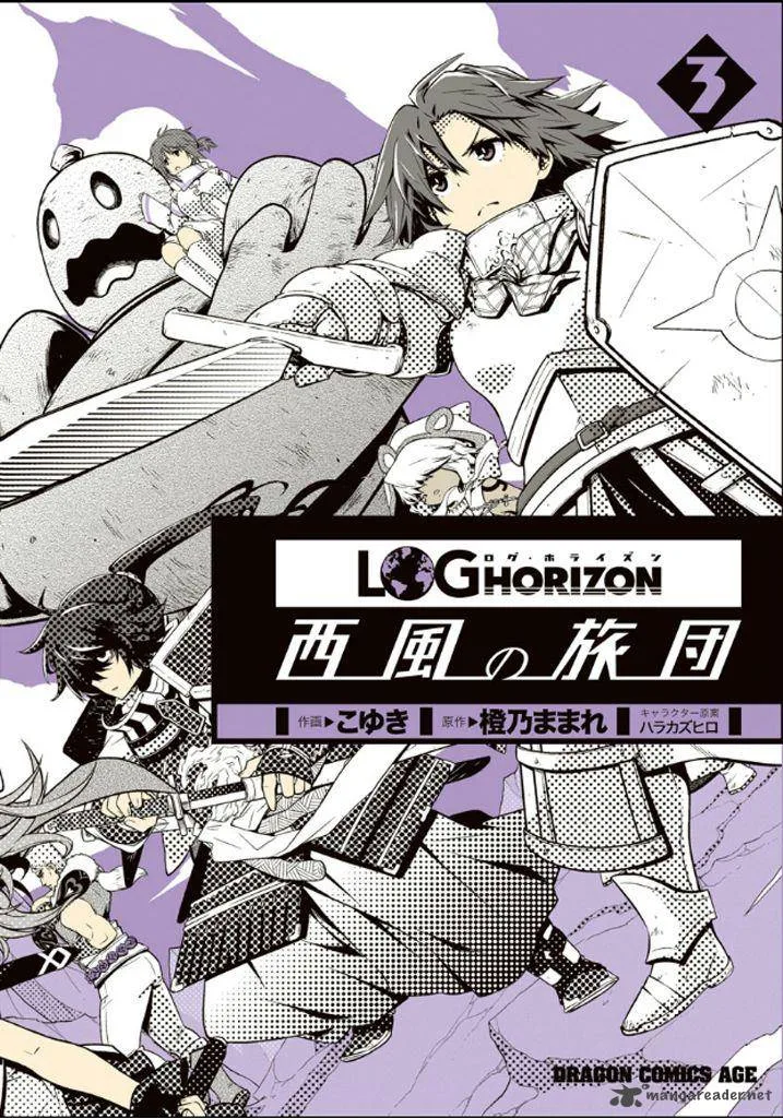Log Horizon - Nishikaze no Ryodan Chapter 13 page 1