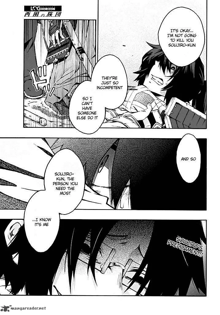 Log Horizon - Nishikaze no Ryodan Chapter 13 page 4