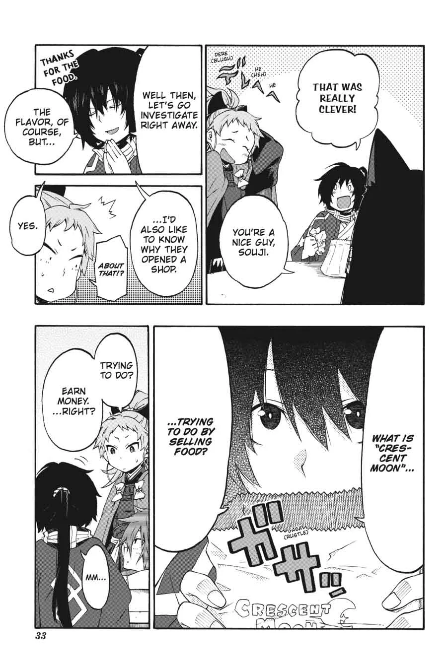 Log Horizon - Nishikaze no Ryodan Chapter 19 page 12