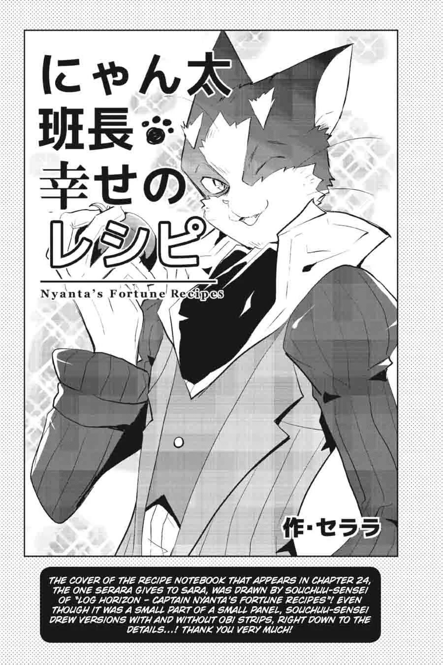 Log Horizon - Nishikaze no Ryodan Chapter 24 page 36