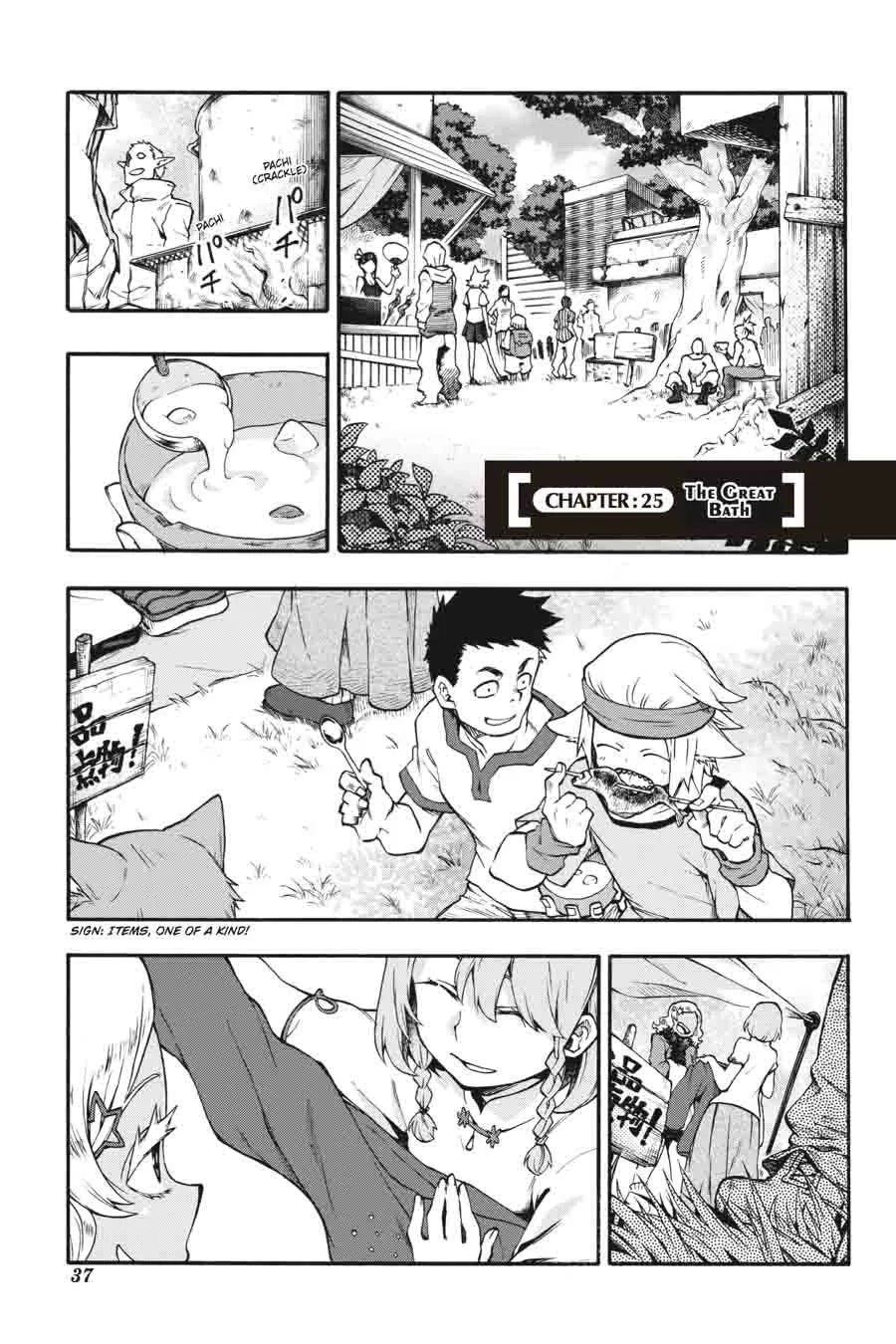 Log Horizon - Nishikaze no Ryodan Chapter 25 page 1