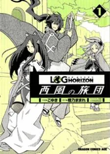 Log Horizon - Nishikaze no Ryodan cover