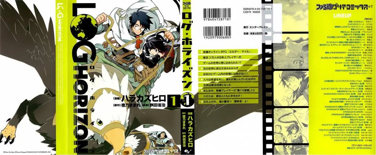 Log Horizon Chapter 1 page 3
