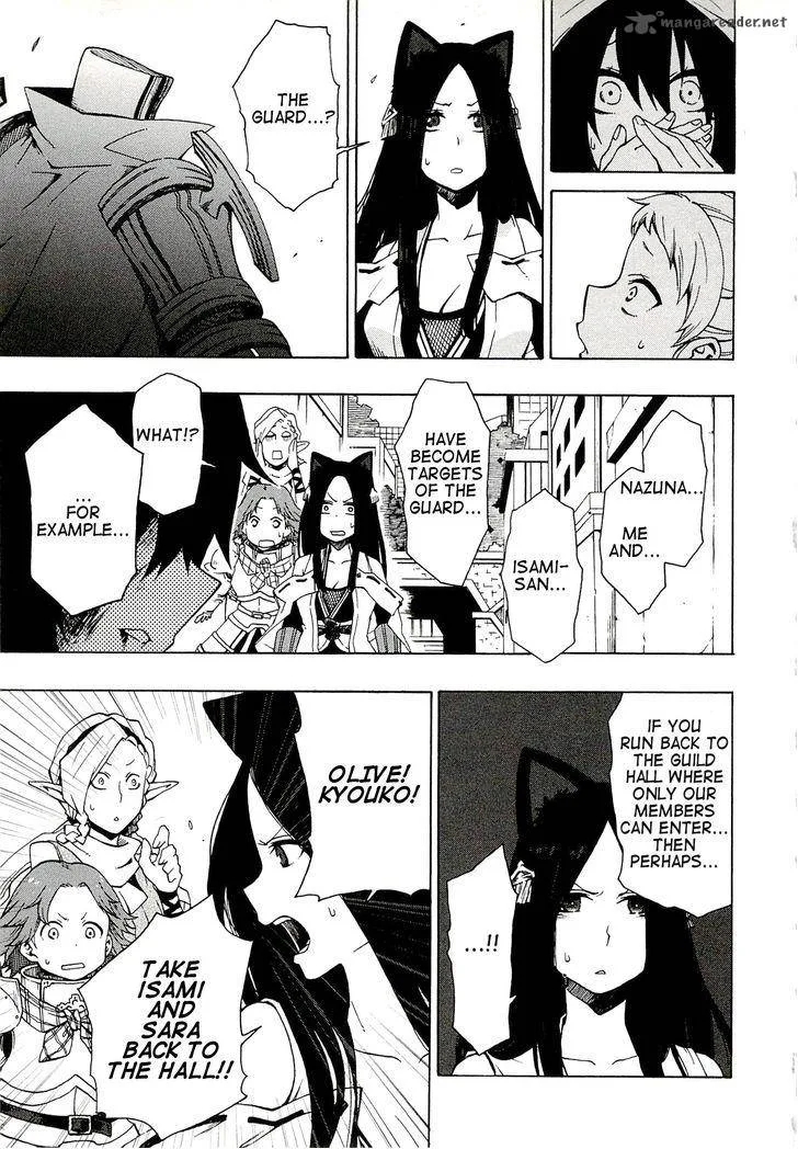 Log Horizon Chapter 5 page 12