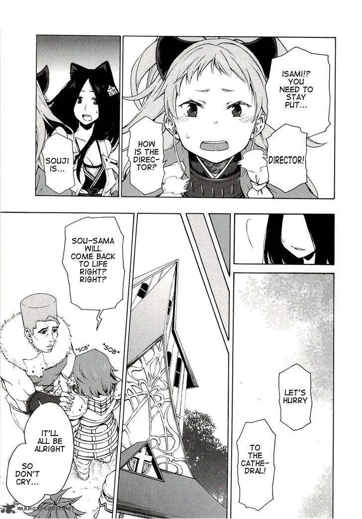 Log Horizon Chapter 6 page 4