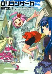 Lolicon Saga cover
