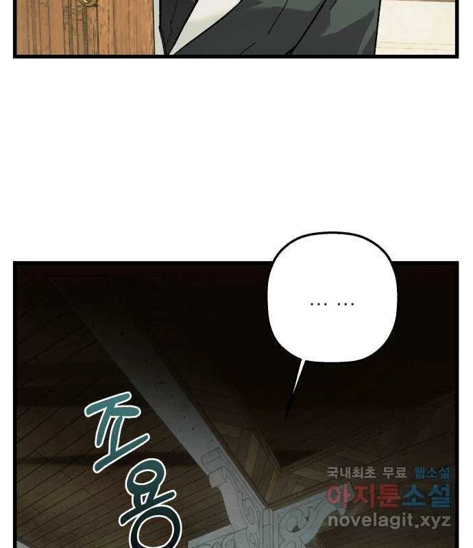 Longing and Lies Chapter 18 page 9