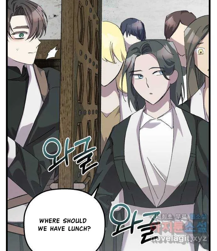Longing and Lies Chapter 18 page 17