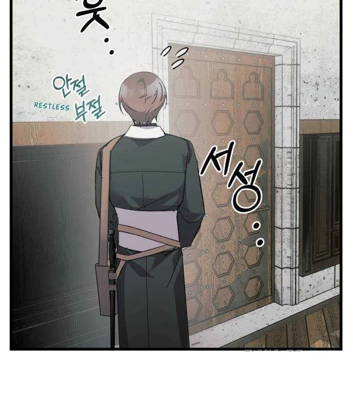 Longing and Lies Chapter 18 page 15