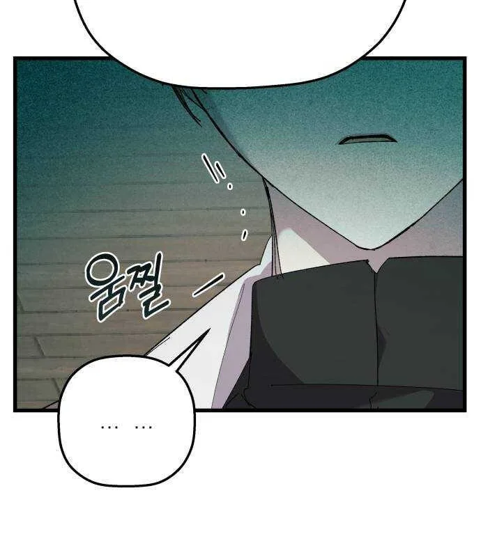 Longing and Lies Chapter 18 page 50