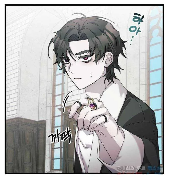 Longing and Lies Chapter 18 page 75