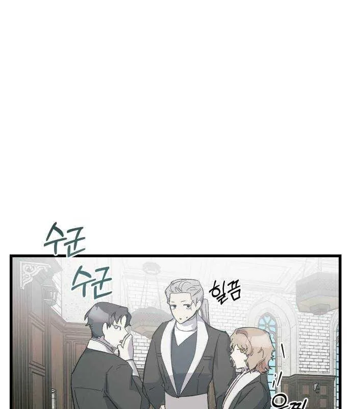 Longing and Lies Chapter 18 page 88