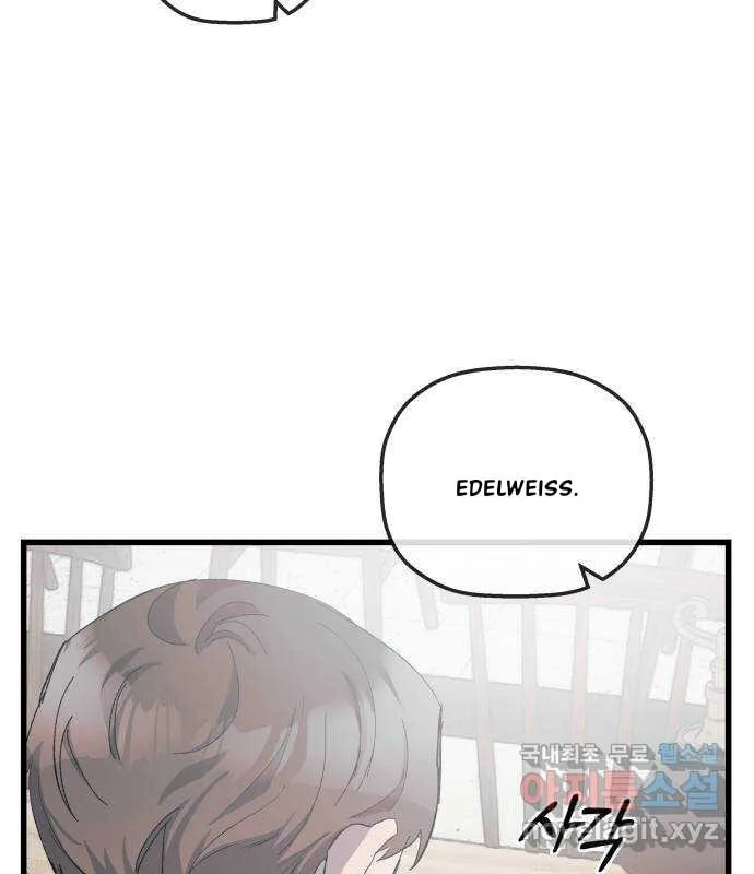 Longing and Lies Chapter 19 page 3