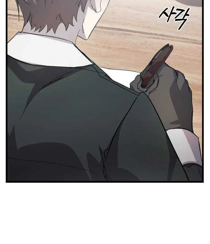 Longing and Lies Chapter 19 page 4