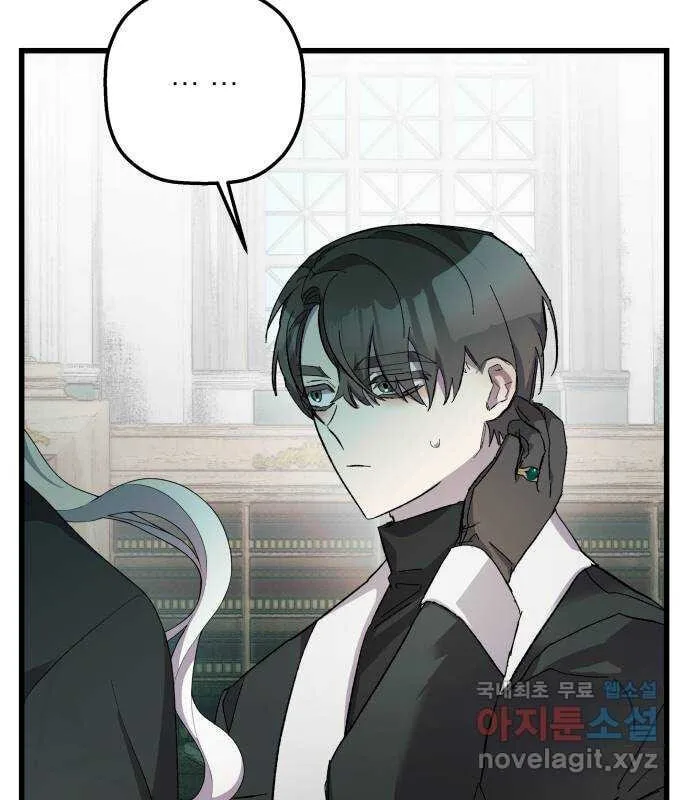 Longing and Lies Chapter 19 page 85