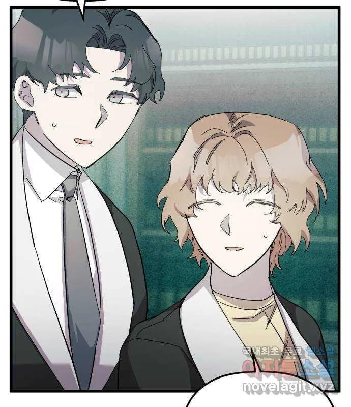 Longing and Lies Chapter 19 page 79