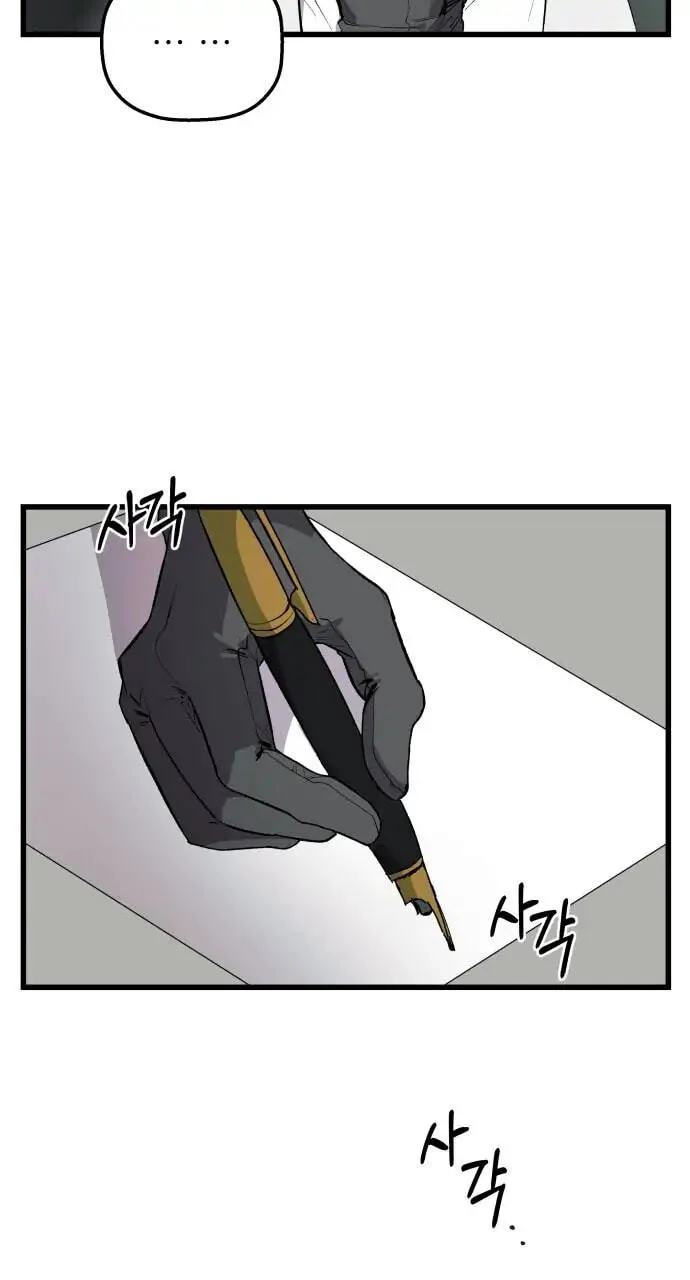 Longing and Lies Chapter 2 page 37
